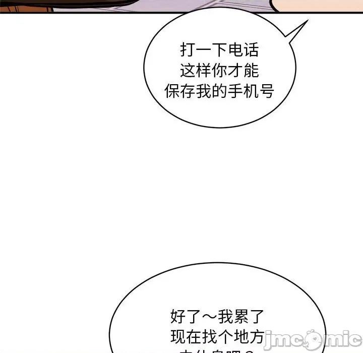 新都市外卖员 新都市外卖员-新都市外卖员 第36话 第70页