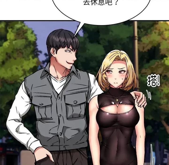 新都市外卖员 新都市外卖员-新都市外卖员 第36话 第71页