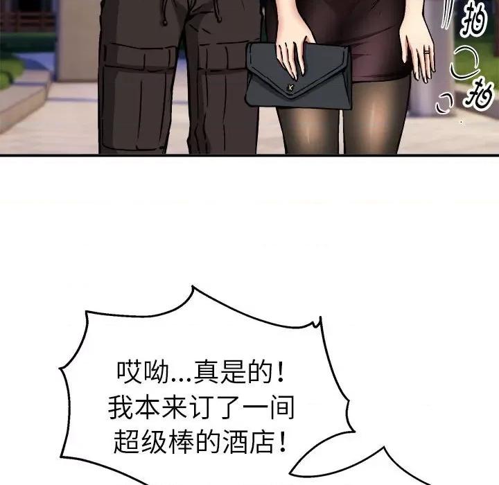 新都市外卖员 新都市外卖员-新都市外卖员 第36话 第72页