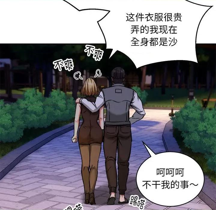 新都市外卖员 新都市外卖员-新都市外卖员 第36话 第73页