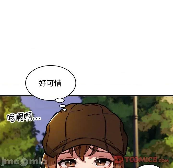 新都市外卖员 新都市外卖员-新都市外卖员 第36话 第75页