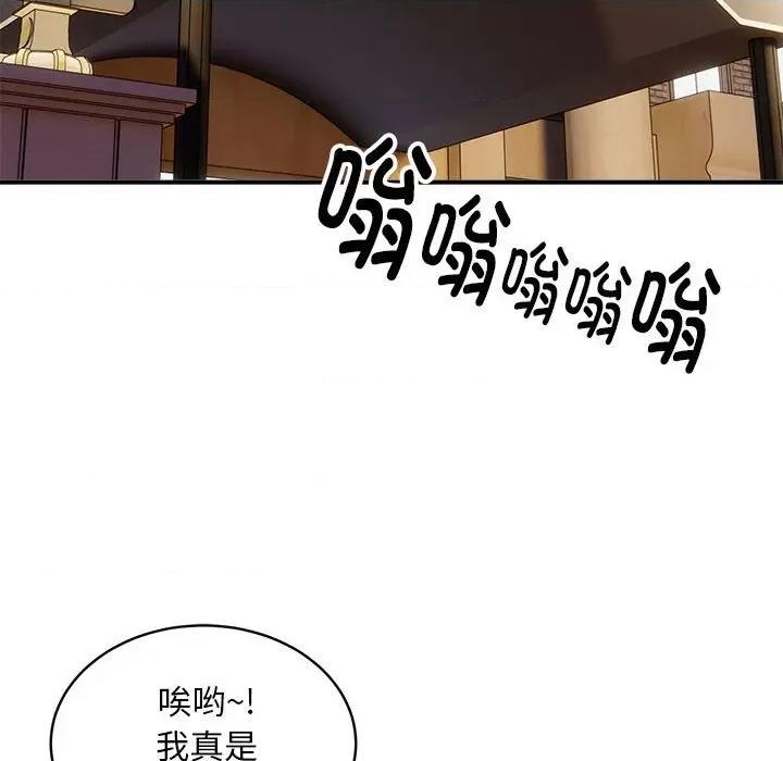 新都市外卖员 新都市外卖员-新都市外卖员 第36话 第82页