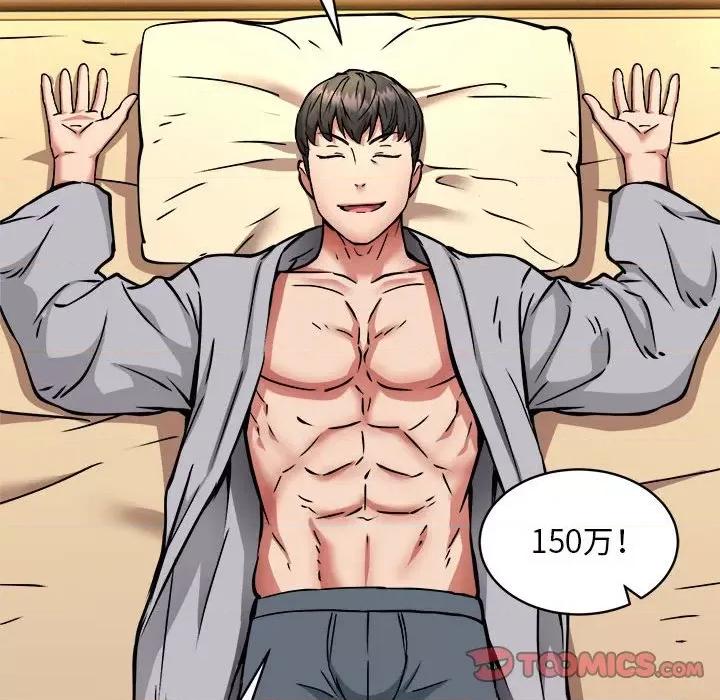 新都市外卖员 新都市外卖员-新都市外卖员 第36话 第87页