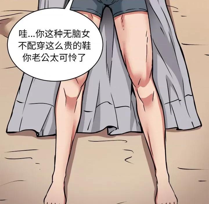 新都市外卖员 新都市外卖员-新都市外卖员 第36话 第88页
