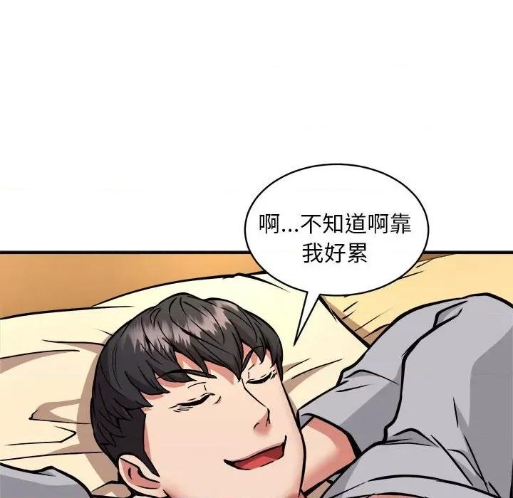 新都市外卖员 新都市外卖员-新都市外卖员 第36话 第91页