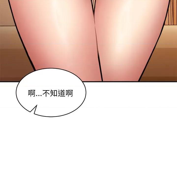 新都市外卖员 新都市外卖员-新都市外卖员 第36话 第98页