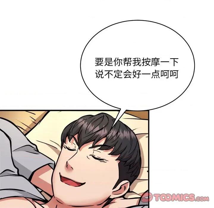 新都市外卖员 新都市外卖员-新都市外卖员 第36话 第99页