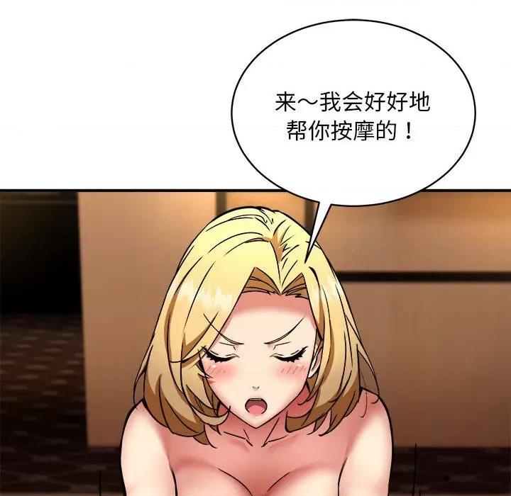 新都市外卖员 新都市外卖员-新都市外卖员 第36话 第107页