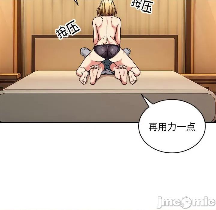 新都市外卖员 新都市外卖员-新都市外卖员 第36话 第110页