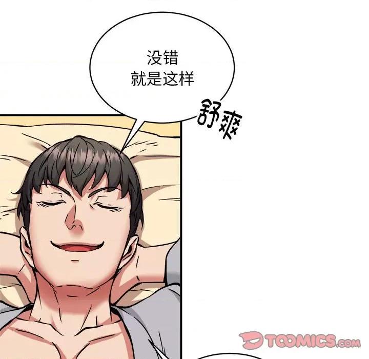 新都市外卖员 新都市外卖员-新都市外卖员 第36话 第111页