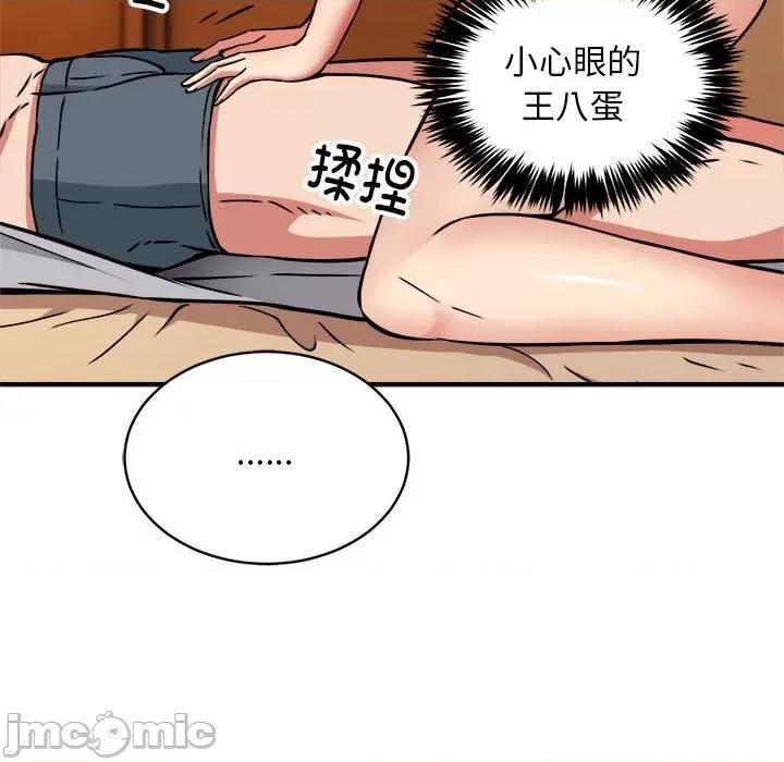 新都市外卖员 新都市外卖员-新都市外卖员 第36话 第115页