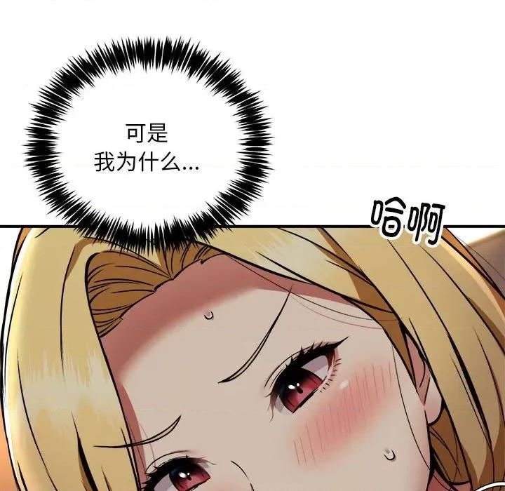 新都市外卖员 新都市外卖员-新都市外卖员 第36话 第116页