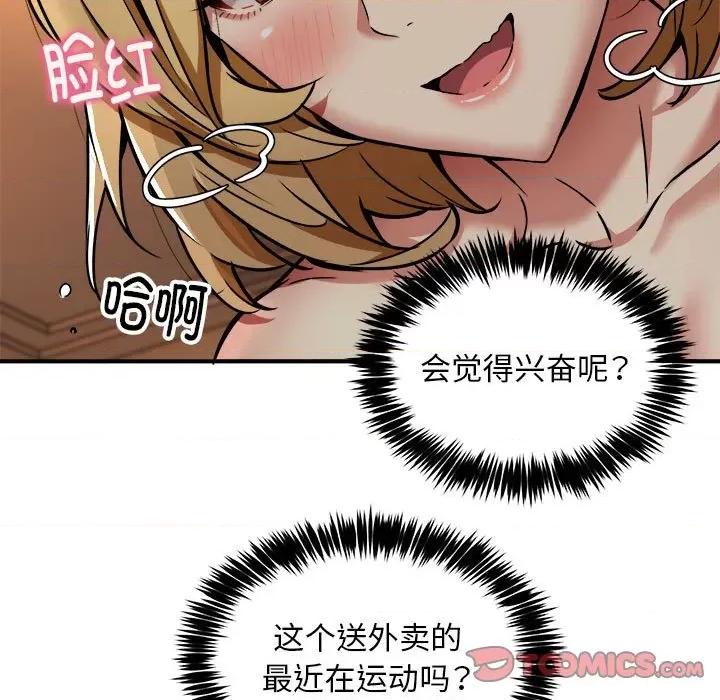 新都市外卖员 新都市外卖员-新都市外卖员 第36话 第117页