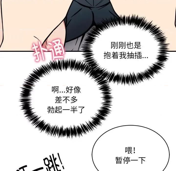 新都市外卖员 新都市外卖员-新都市外卖员 第36话 第119页