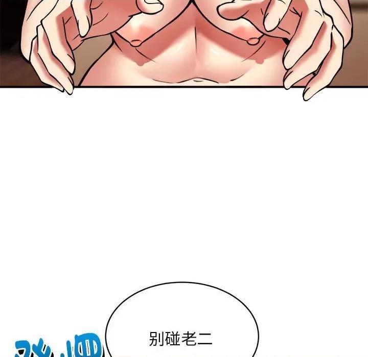 新都市外卖员 新都市外卖员-新都市外卖员 第36话 第121页