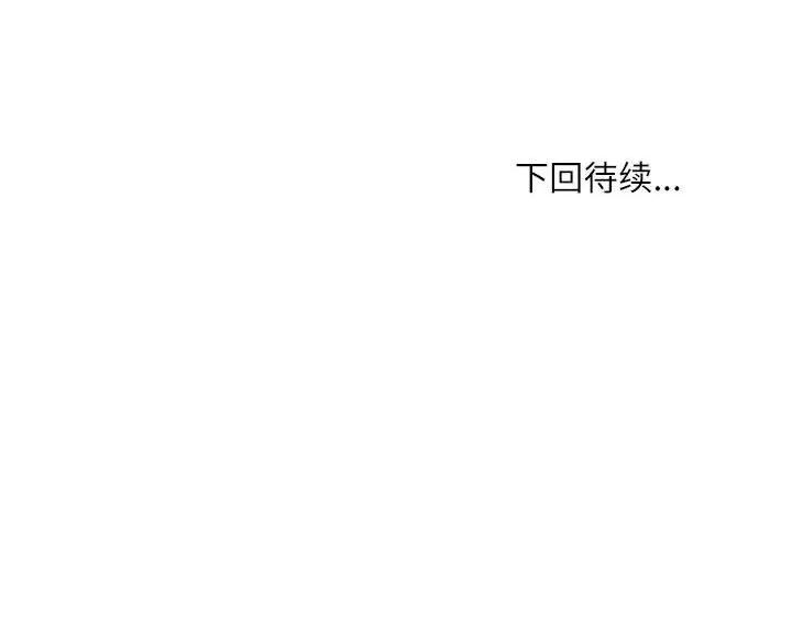 新都市外卖员 新都市外卖员-新都市外卖员 第36话 第136页