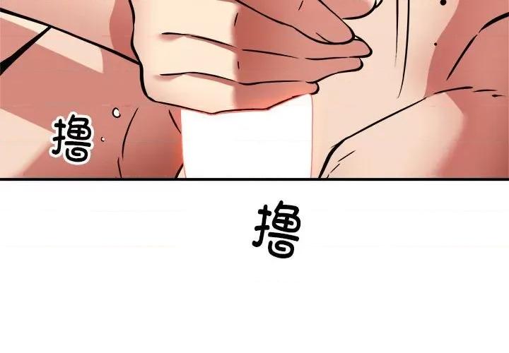 新都市外卖员 新都市外卖员-新都市外卖员 第37话 第4页