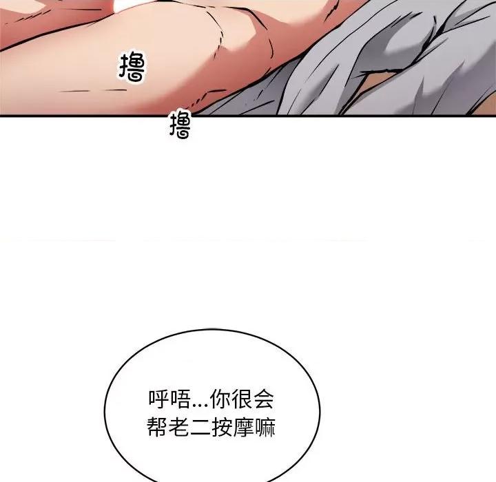 新都市外卖员 新都市外卖员-新都市外卖员 第37话 第6页