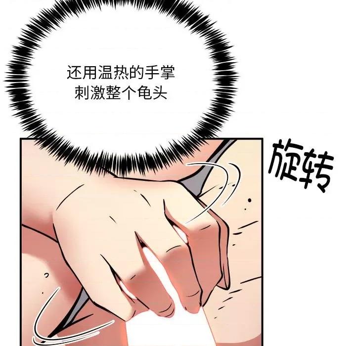 新都市外卖员 新都市外卖员-新都市外卖员 第37话 第11页