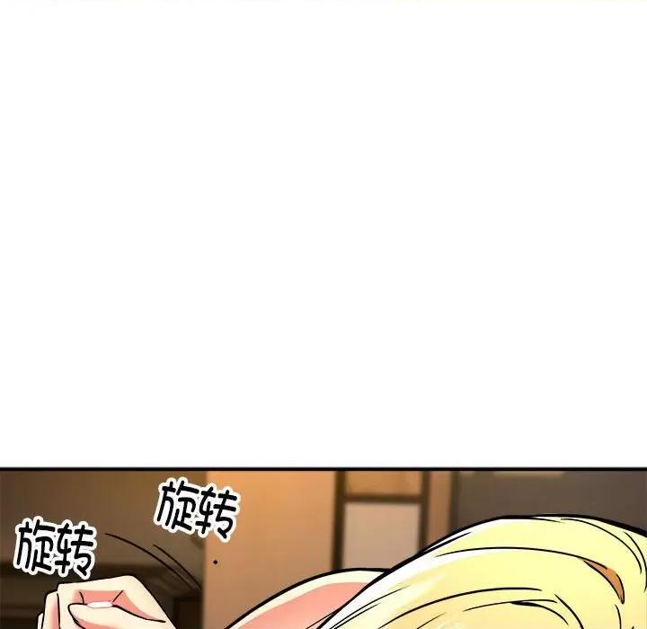 新都市外卖员 新都市外卖员-新都市外卖员 第37话 第14页