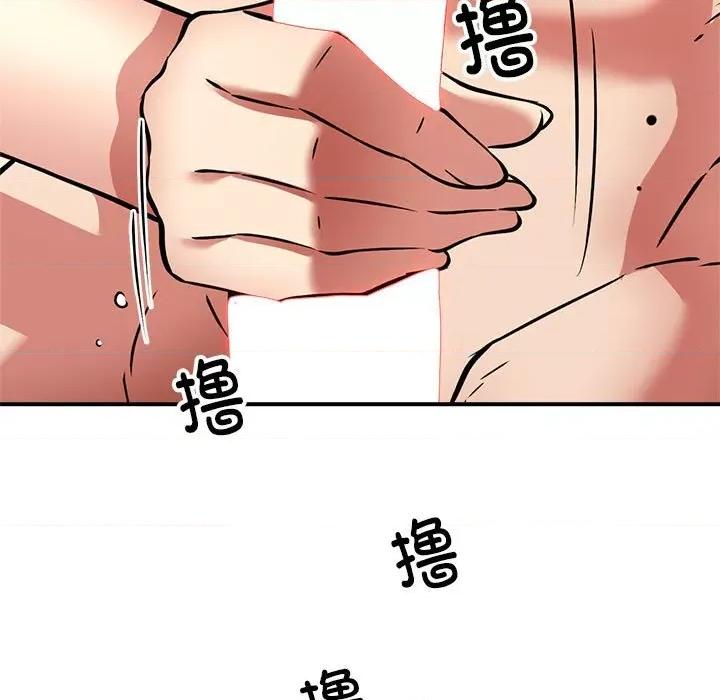 新都市外卖员 新都市外卖员-新都市外卖员 第37话 第22页