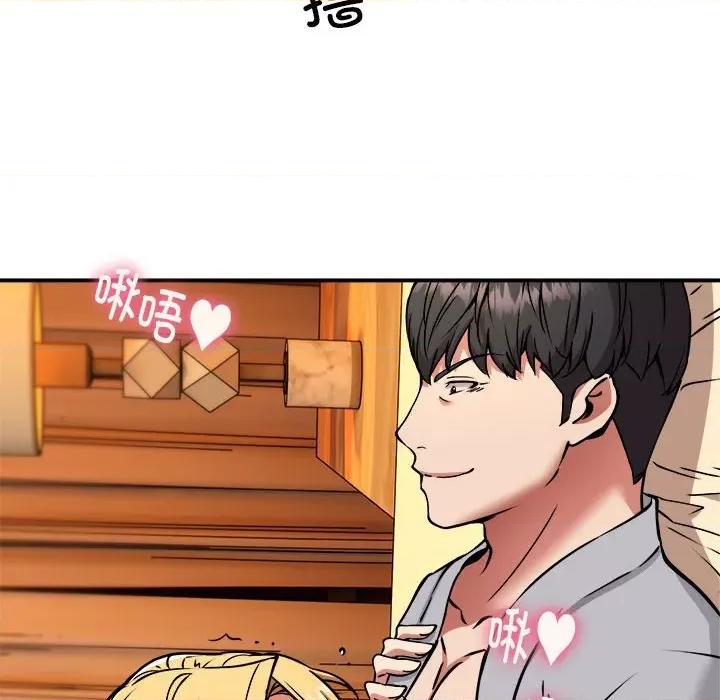 新都市外卖员 新都市外卖员-新都市外卖员 第37话 第23页