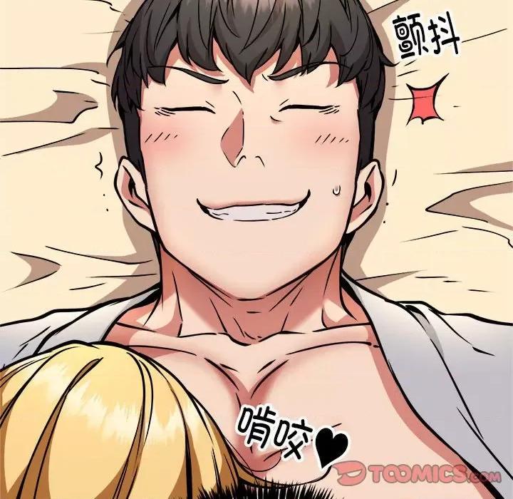新都市外卖员 新都市外卖员-新都市外卖员 第37话 第27页