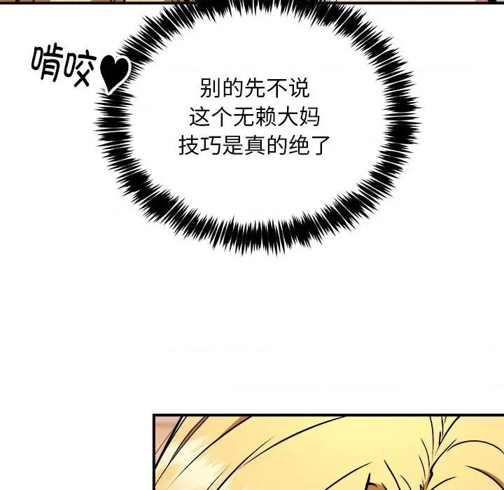 新都市外卖员 新都市外卖员-新都市外卖员 第37话 第28页