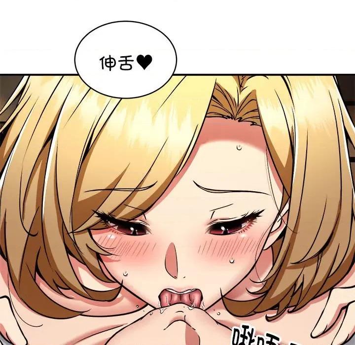 新都市外卖员 新都市外卖员-新都市外卖员 第37话 第41页