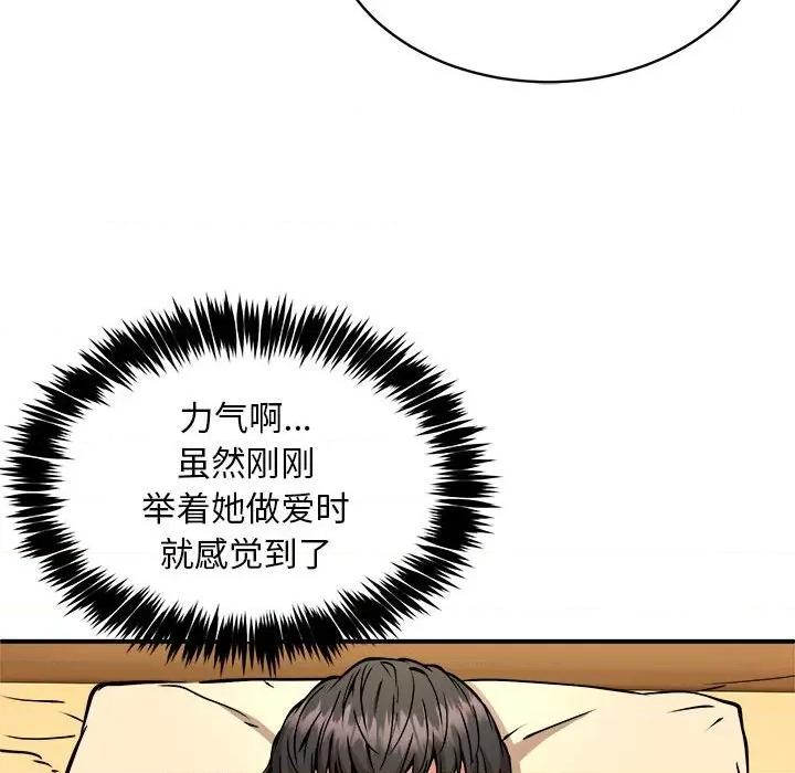 新都市外卖员 新都市外卖员-新都市外卖员 第37话 第54页