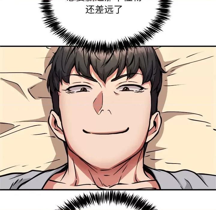 新都市外卖员 新都市外卖员-新都市外卖员 第37话 第56页