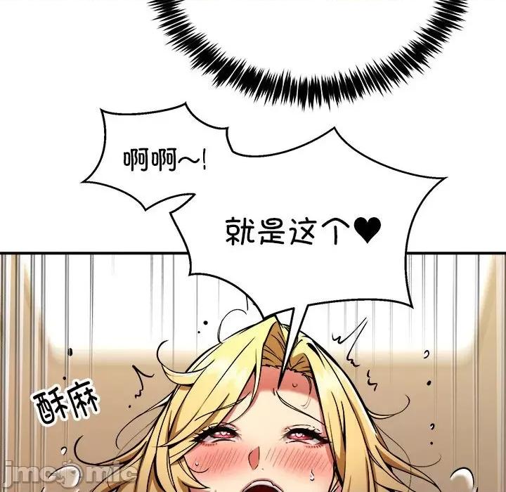 新都市外卖员 新都市外卖员-新都市外卖员 第37话 第60页