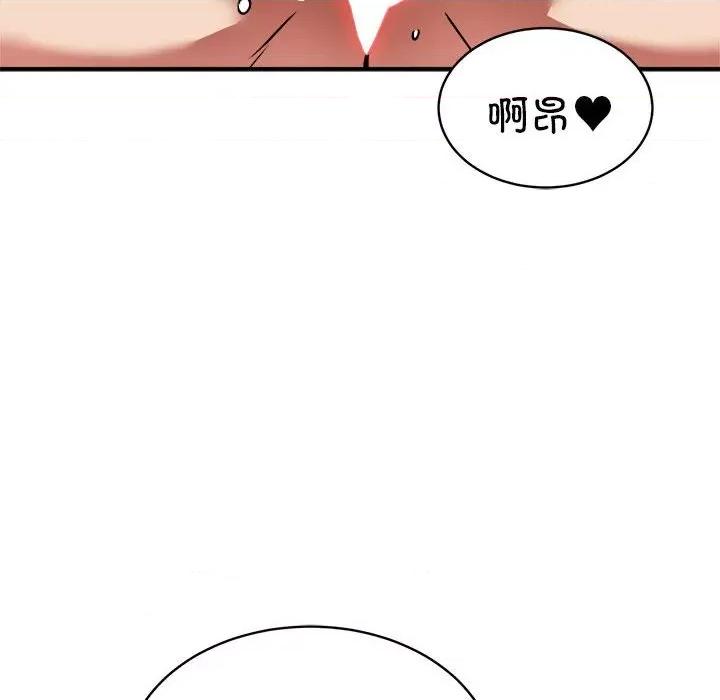 新都市外卖员 新都市外卖员-新都市外卖员 第37话 第71页