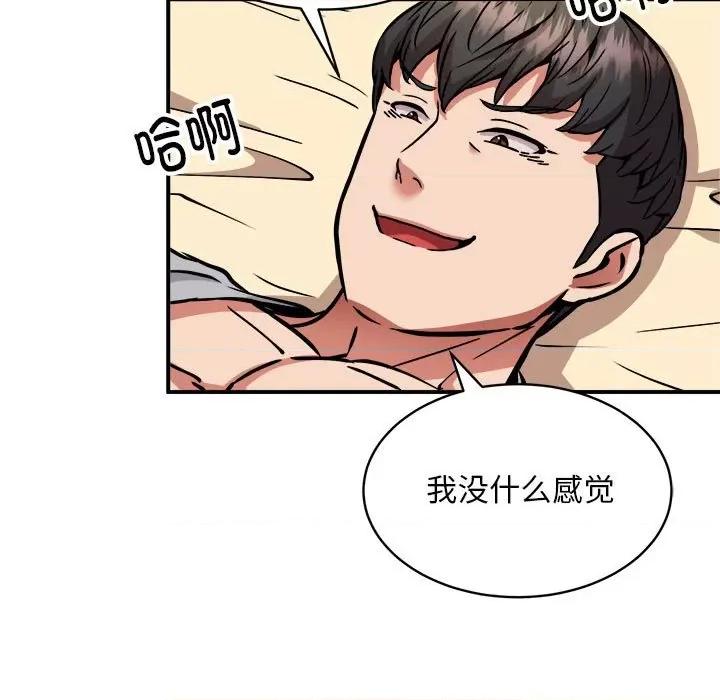 新都市外卖员 新都市外卖员-新都市外卖员 第37话 第74页