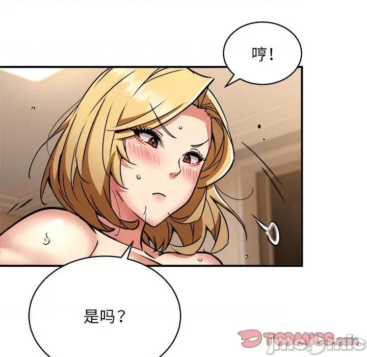 新都市外卖员 新都市外卖员-新都市外卖员 第37话 第75页