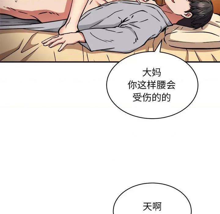 新都市外卖员 新都市外卖员-新都市外卖员 第37话 第77页