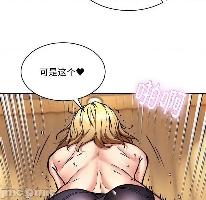 新都市外卖员 新都市外卖员-新都市外卖员 第37话 第85页