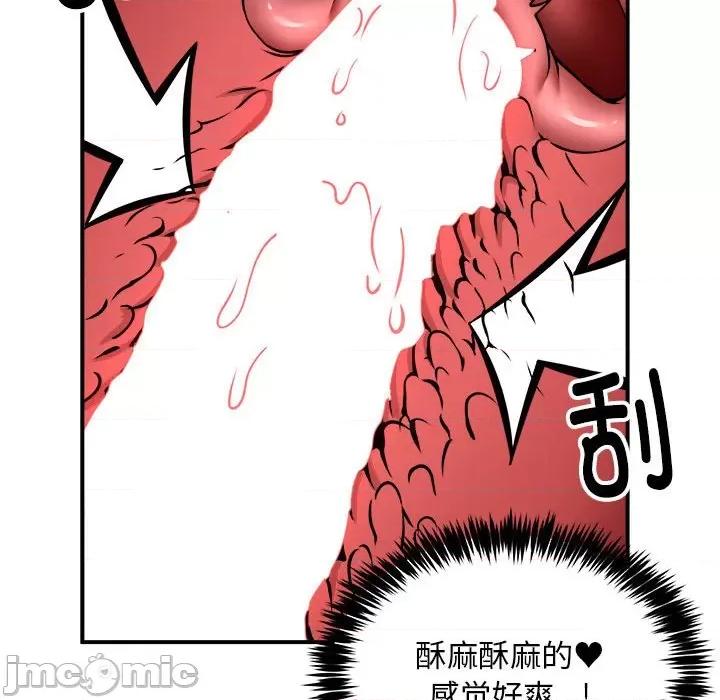 新都市外卖员 新都市外卖员-新都市外卖员 第37话 第90页