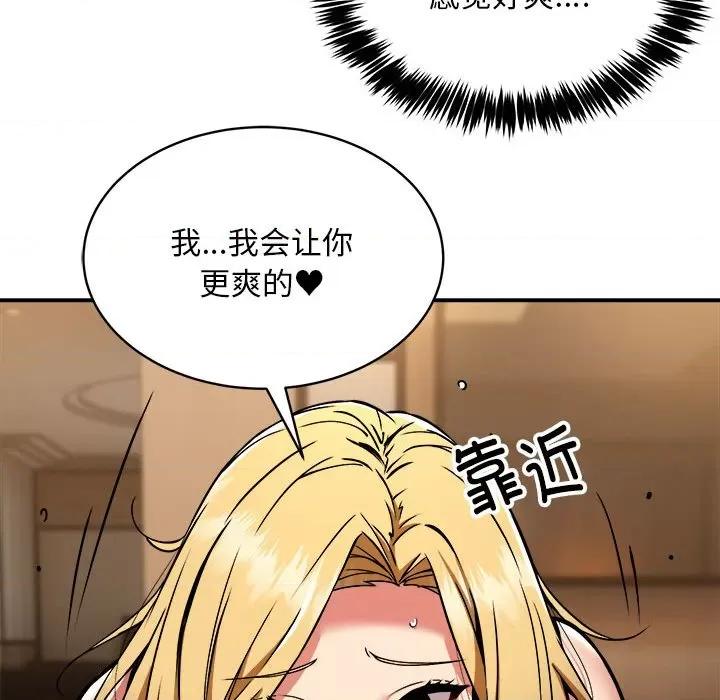 新都市外卖员 新都市外卖员-新都市外卖员 第37话 第91页