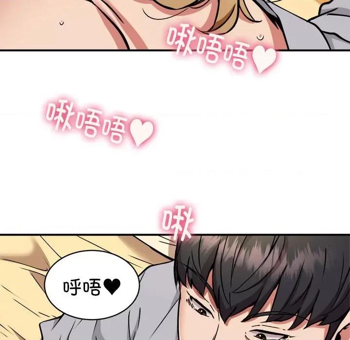 新都市外卖员 新都市外卖员-新都市外卖员 第37话 第97页