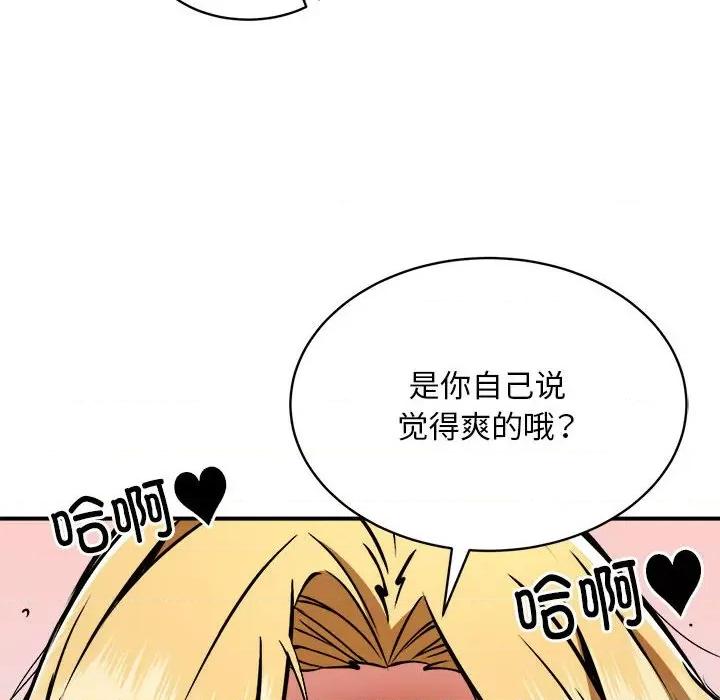 新都市外卖员 新都市外卖员-新都市外卖员 第37话 第108页