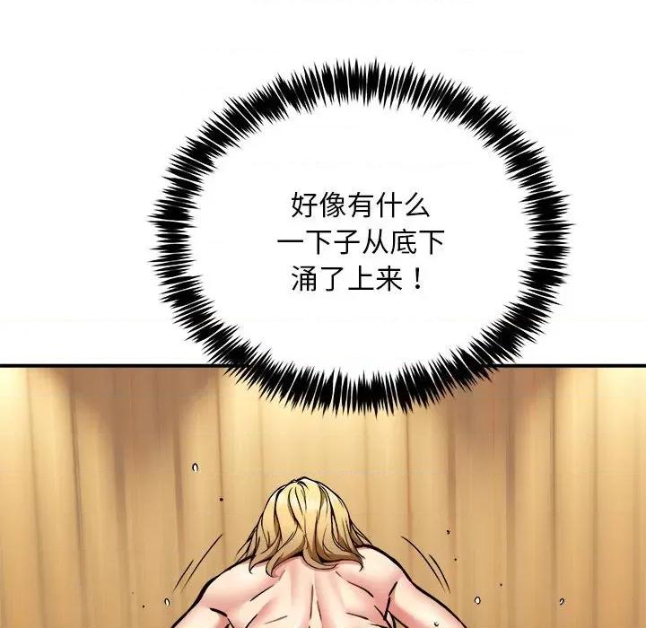 新都市外卖员 新都市外卖员-新都市外卖员 第37话 第113页