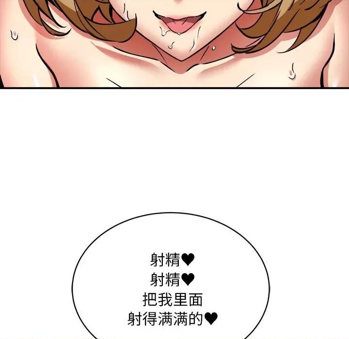 新都市外卖员 新都市外卖员-新都市外卖员 第37话 第118页