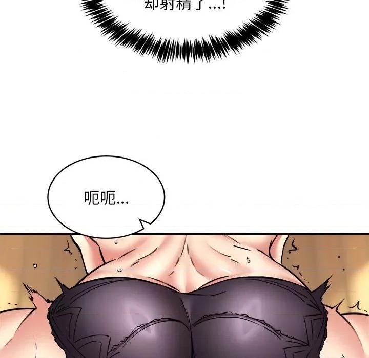 新都市外卖员 新都市外卖员-新都市外卖员 第37话 第121页