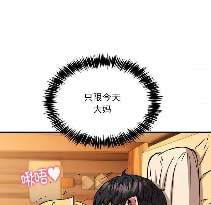 新都市外卖员 新都市外卖员-新都市外卖员 第37话 第127页
