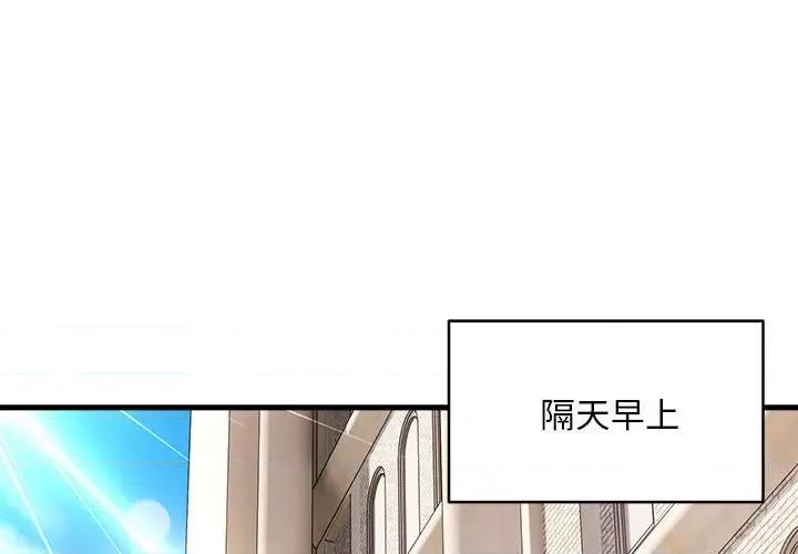 新都市外卖员 新都市外卖员-新都市外卖员 第38话 第1页