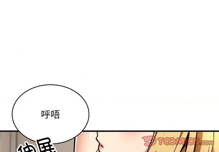 新都市外卖员 新都市外卖员-新都市外卖员 第38话 第3页