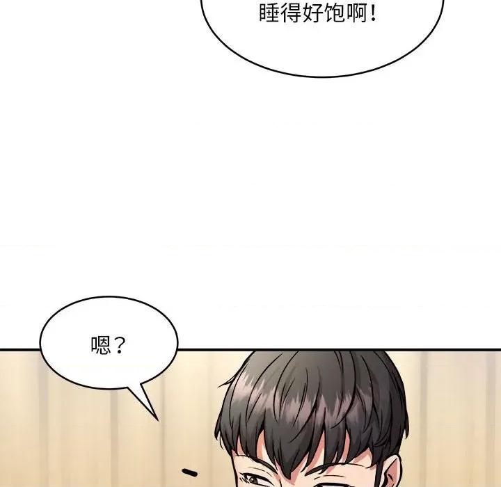 新都市外卖员 新都市外卖员-新都市外卖员 第38话 第14页