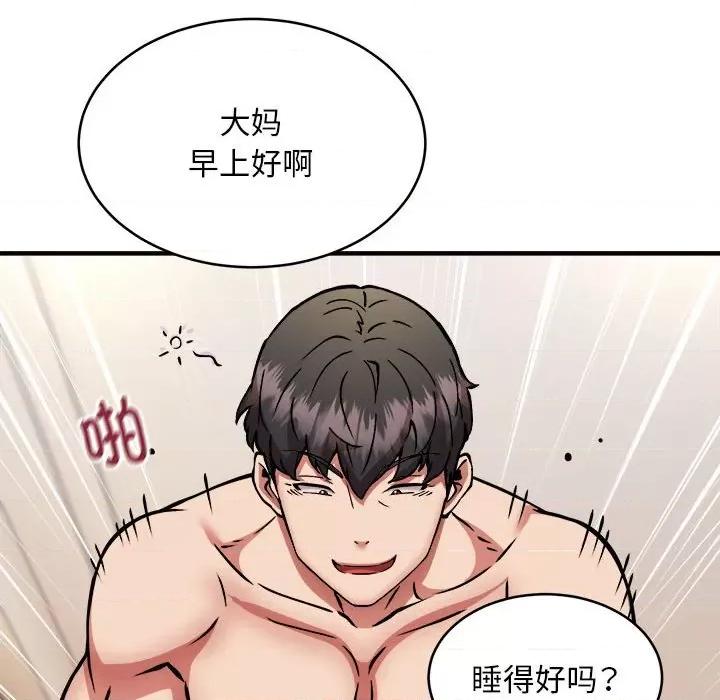 新都市外卖员 新都市外卖员-新都市外卖员 第38话 第22页