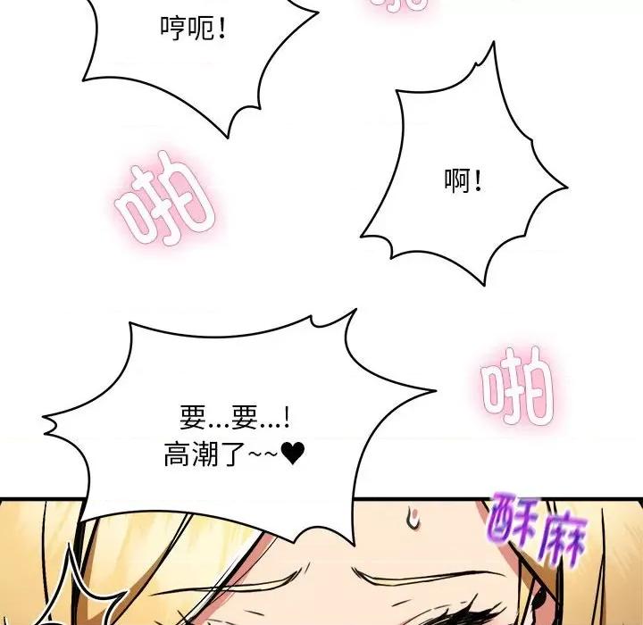 新都市外卖员 新都市外卖员-新都市外卖员 第38话 第27页